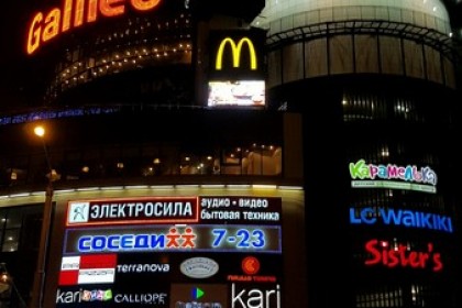 Вывески и объемные буквы для компании McDonald's - снаружи